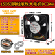 
Huilide Customized 8 Copper wire ball 15050/15051 chassis, cooling fan DC24V 15CM DC axial flow fan 15050 large motor ball model DC24V+ metal mesh