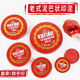 工字牌681/682/683/684/685红色朱砂印泥办公橡皮章财务铁壳装书画泥状按手印泥巴状印泥 印泥682直径6.1cm（1个）