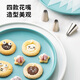 Zhanyi Cookie Decoration Set 4 Cookies Cream Cake Decoration Bag Baby Food Mold Ice Cream Cone Cone