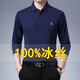
Playboy 100% ice silk new long-sleeved solid color T-shirt for men's spring and autumn lapel middle-aged and elderly dad wear polo base shirt 688 long-sleeved - red 2XL /180 suggestions 155-170Jin [Jin equals 0.5 kg]