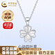 China Gold (CHINA GOLD) Four-leaf clover platinum pendant for women PT950 platinum necklace platinum clavicle chain wedding birthday gift for girlfriend Jingsuda platinum four-leaf clover pendant about 1.9g free silver chain