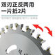 Yanran double-sided tooth saw blade woodworking saw blade double-head saw blade marble machine angle grinder multi-functional professional grade two-way circular saw blade woodworking special cutting blade 1 piece
