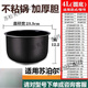 苏泊尔（SUPOR）电饭煲内胆苏泊尔3L4L5L升CFXB30FC829SF30FC689不粘 18号-SF40FC996不粘内胆4升