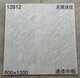 Ji Litian Grey Ganzkörper mit mittlerer Platte verbundene Keramikfliesen 600x1200 Küche, Bad, Wohnzimmer trockenhangender Jazz Weißer Hintergrund Wandfliesen 12801 6001200