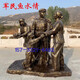 Deep love between the military and the people, fish and water conditions between the military and the people, fiberglass imitation copper Red Army figure sculptures, red cultural cast bronze statues, customized hard times, Dingjin