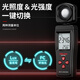 Delixi Electric integrated illuminance meter household light meter high-precision lumen tester luminance meter illuminance tester