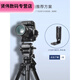 MEKEJE LIVE-Zimmerstativ vertikaler Schuss Universalkamera Sony A7M3/M4ZV-E10LA6400L63004K 691 Tripod + Vertical Shot Quick-Installation Board + Horizontal und vertikaler Handy-Clip
