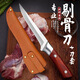 Inner Mongolia meat-eating knife, special knife for carving meat, hand-grip mutton shaving and bone-cutting knife, imitation wood carving knife (with leather sheath) 1