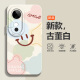 
Yicai Home Applicable to vivoS19 mobile phone case graffiti smiley face S19pro liquid silicone soft shell best friend model full-inclusive anti-fall gift high-quality protective case [antique white] Dingdang 1049 vivoS19pro