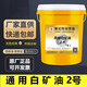 Food grade industrial white oil No. 5 10#15#26# sewing machine white mineral oil paraffin mix odorless special lubricant 18 liters industrial white mineral oil No. 5