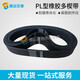 惠利得PL型橡胶多沟带多契带350PL 360PL 370PL 380PL390PL牵引机皮带 橡胶390PL周长9906mm8封
