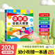 Original Chinese, Mathematical and English Classroom Point Reading Sound Book, Pinyin, Children's Pen, Children's Early Education Machine, Learning Toy, Chinese and Mathematical English Classroom, 51 pages in total