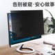 道珑 外星人电脑AW3425DW显示器屏幕膜 台式21.5/23.8/24/27/30/34英寸防窥+防反光+防蓝光保护贴膜 护隐私吸附防窥膜【防窥+防反光+防蓝光】 32英寸16:9【695*390