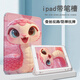 Shengai es adecuado para Huawei MatePad11 Little Snake SE Año Nuevo M6 Honor V8/X9/V7/V6/C5/10.4 pulgadas Pro/10.8 Disfrute de 2 Panel plano 11.5 Versión de luz suave Cubierta protectora de carcasa Z11981 Snake Baby-Three-Fold-Pen Shell Honor V8Pro12.1 pulgadas pulgadas pulgadas