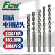 Fang Dawang impact electric hammer drill bit to drill concrete round head drill bit through the wall 8mm extended round handle through the wall turn head round handle 6x110mm