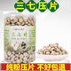 尔娅贝三七片 云南文山特级500g 云南特级1斤三七粉压片 田七压片 20头 三七压片[250克]