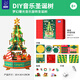 Yucana Bausteine Puzzle Spielzeug Geburtstag Weihnachtsgeschenk DIY Handgemachte Weihnachtsbaum -Musikbox