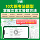 
2025 Junior High School Classical Chinese Complete Interpretation Wanwei High School Entrance Examination Chinese Classical Chinese Annotations One Book of Dictionary People's Education Edition Special Training Junior High School First, Junior High School Second, Junior High School Third, Eighty and Ninety Seven Ancient Poetry Reading Wanwei High School Entrance Examination Junior High School General 25th Edition Junior High School Classical Chinese Complete Interpretation