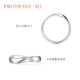PROMESSA platinum ring Xingyu series couple ring men's model 95071R 18 circles