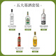 Aubecks sechs große Basisweine DIY Cocktails und ausländische Weine, Whisky Brandy Vodka Tequila Gin Flasche importiert [fünf große Basisweine 2] 5 Flaschensets, um Geschenke zu geben