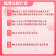 25 Examen de ingreso de posgrado de la Universidad de Tecnología Química de Beijing 866 Polímero Química y Física Beihua Ingeniería de Ingeniería e Ingeniería Química Conjunto completo de libros de papel Cuatro Volúmenes Materiales electrónicos gratuitos