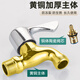 A beautiful all-copper washing machine special four-point thread faucet anti-falling 4-point fully automatic Midea Little Swan Skyworth A type 4-point thread interface