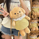 Ou Jianuo süße Cartoon Little Nase Puppe Rucksack Female Pudel Puppe weiches Mädchen Plüsch Mädchen Herz kleiner Rucksack Khaki