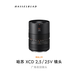 Hasselblad (HASSELBLAD) XCD 2,5/25V wide-angle lens street sweeping/humanities/night scene lens XCD2.5/25