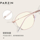 La parzine (parzine) peut correspondre à un cadre de lunettes de myopie, un cadre polygonal en métal à la mode, un petit visage 15738