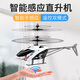 MA Hongya Fernbedienungsflugzeug-Hubschrauber-Induktions-Drohnen-Drohnen-Drop-resistente Smart Aircraft Elementary Schools Small Kinder Spielzeugflugzeugflugzeugklassiker Blue Helicopter + Griff Dual-Mode Fernbedienung