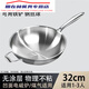 316 acero inoxidable Reducir con puntaje puntiagudo Wok Wok White Steel White sin recubrimiento Pan de inducción Cóncavo Cubera de acero 0 cm Cubierta de acero + Grid de vapor 32 cm