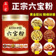 
Nanjing Tongrentang Official Authentic Six Treasure Powder Yunnan Wenshan Panax notoginseng Dendrobium Western Ginseng Gastrodia Hawthorn Six-in-one Six Treasure Powder 3 cans [750g] Genuine with anti-counterfeiting