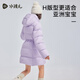 水孩儿（SOUHAIT）童装女童中长款羽绒服冬季儿童厚外套保暖 冰兰紫SHSDGD01CR673V28 130