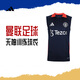adidasADIDAS阿迪达斯曼联足球运动比赛无袖训练球衣成人男IT2019 深靛蓝IT2019 A/S （125-140斤）