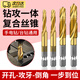 Composite tap for Zhizhou drilling and tapping machine, titanium-plated hexagonal handle thread tapping electric drill bit tap set 6pc short gold M3M4M5M6M8M10