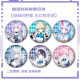 Archivos azules Meiyou Kayoko Barji Yoxiang Gujing Insignia Broche de regalo de alumno Fan Jinzi S679 Fumei 58 mm Insignia Barji [Película de fragmentos de vidrio]