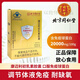 北京同仁堂免疫球蛋白胶囊 迈康利初乳素胶囊调节增强抵抗力耐 同仁堂初乳素 一盒共24粒
