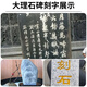 雕刻工具电动全套大理石刻字工具石头石碑墓碑花岗岩刻字机电动刻 [充电款5012]石碑/石头刻字专用套餐