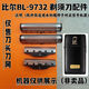 Bill BL-9732 Razor Whitening Device Shaving Knife Head Knife Net Accessories 2 Knife Heads + 2 Knife Nets