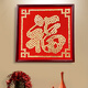 
Dujia Ce painting 50 cents coin Fu character sticker template velvet cloth living room pendant decoration five-game Xi character photo frame hand-made gifts for people Fu 80*80 log frame requires 684 coins Fleece template + coin glue (excluding photo frames)