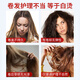 BEAUTY NOTES烫发护理弹力素女卷发保湿护卷护发精华防毛躁蓬松头发定型男女士