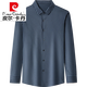皮尔卡丹（pierre cardin）高端桑蚕丝高端男士长袖衬衫春秋季薄款无痕免烫休闲透气衬衣 9928款-黑色 165/M【建议90-120斤】