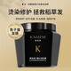 佳诗尼（K'AASENE）高端沙龙蛋白矫正发膜改善干枯毛躁修护烫染滋养顺滑鱼子酱护发素 1瓶装【SPA级护发】