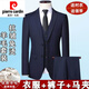 Pierre Cardin high-end pure wool suit suit for men five-piece groom wedding dress business formal high-end suit for men black clothes + pants + vest + shirt + tie 175/L