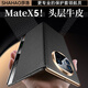 莎浩【现货秒发】适用华为matex5手机壳新款真皮matex3磁吸翻盖皮套镜头全包防摔智能视窗保护套男高档 【优雅黑】精选头层牛皮｜镜头全包｜磁吸翻盖 华为 Mate X5