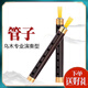 韩琴侠乌木催泪管管子乐器全套吹奏初学者成人笛子管乐民族乐笛演奏 【初学】黄铜箍大G管子+6