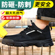 Chaussures de protection du travail de Weierdun Summer Houstable Anti-Odor Steel Head Anti-Smash Anti-Puncture Lightweight and Safety Work Functional Chores 0287T 42