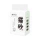 Cat Bangzhu mixed tofu cat litter deodorizes, low dust clumping in seconds, flushable toilet tofu litter 4 Jin Jin equals 0.5 kg, packed cat litter 2kg 8 packs mixed cat litter*
