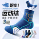 Modal 3 Paar professionelle Sportsocken Herren-Mid-Rohr-Baumwollsocken 7A Antibakterielle Fußballsocken Marathon Rennen Socken Badminton Basketball