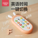 Bainshi Children's Toys Mobile Phone Bab